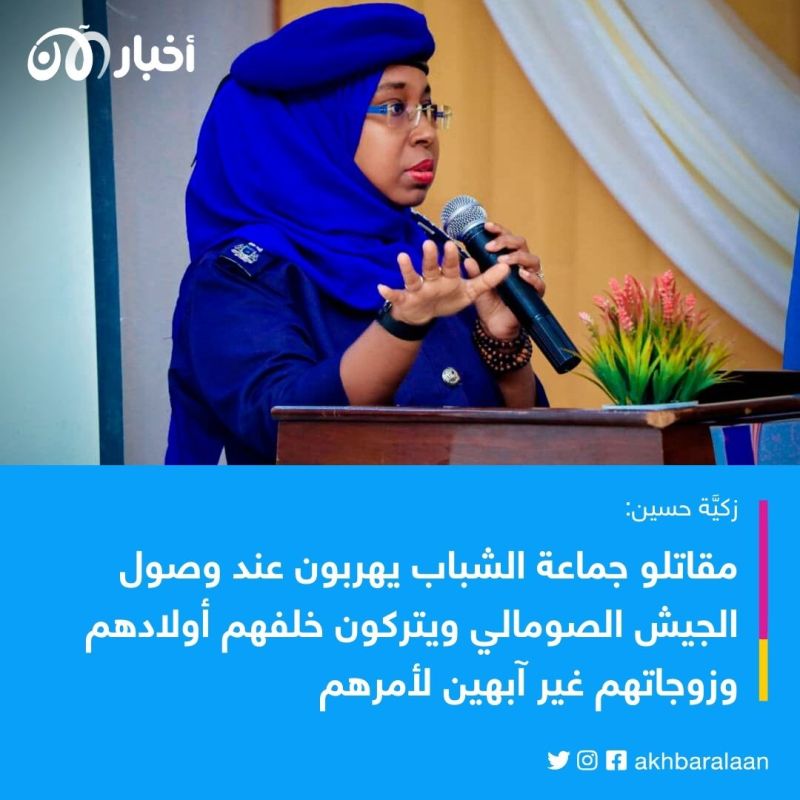 الجنرال زكية حسين: انتصار الصوماليين على جماعة الشباب جاء عن طريق التفوق العسكري والأخلاقي