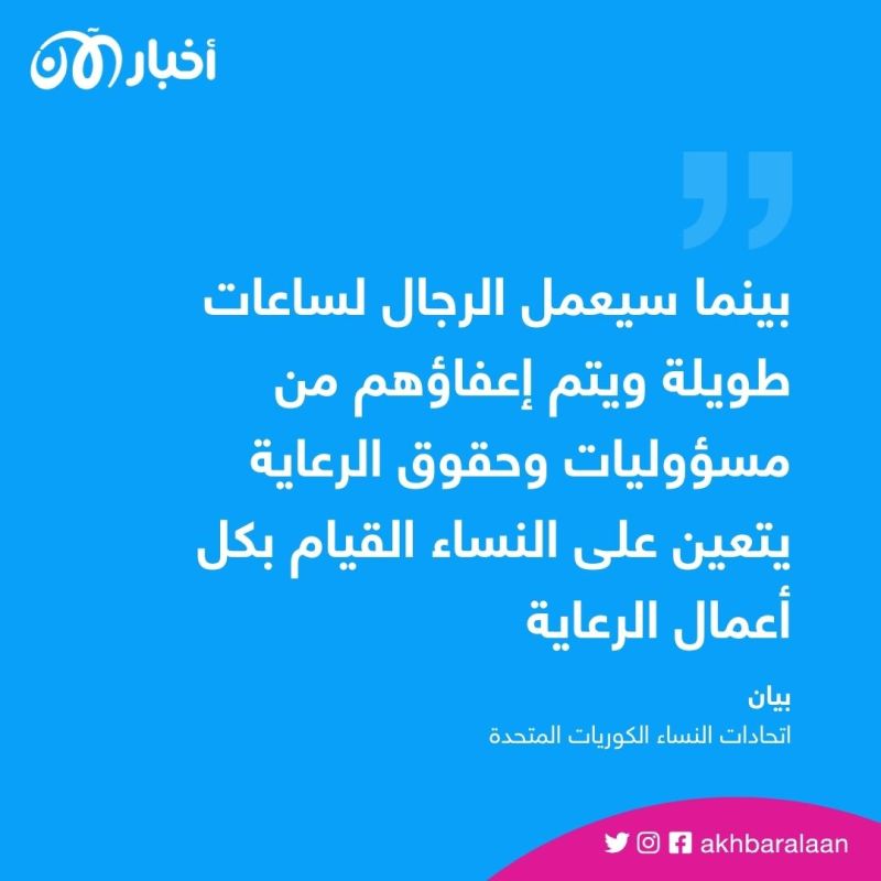 كوريا الجنوبية تخطط لرفع أسبوع العمل لـ69 ساعة