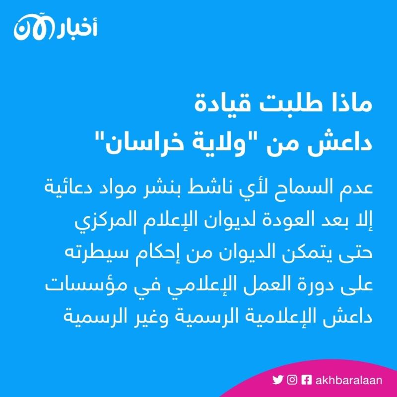 خلاف جديد داخل "إعلام داعش" بعد مقتل أمير التنظيم في الهند