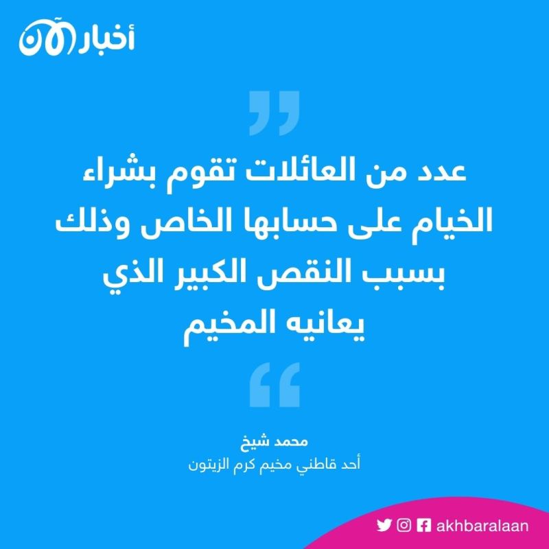 سوريا.. نقص الخدمات يضاعف معاناة متضرري الزلزال بمراكز الإيواء