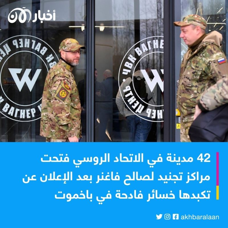 بعد خسائره الفادحة.. رئيس "فاغنر" يفتح مراكز تجنيد في 42 مدينة روسية