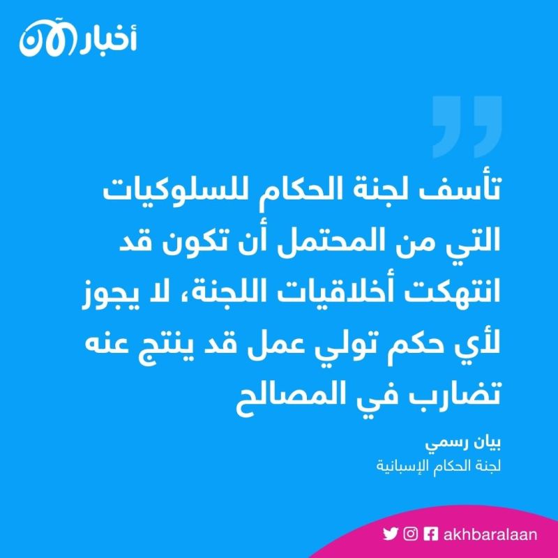 ماذا بعد اتهام برشلونة بالفساد ومزاعم نيجريرا إصابته بالزهايمر؟