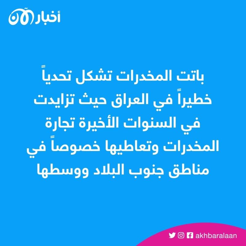 العراق يصادر ثلاثة ملايين حبة كبتاغون على الحدود مع سوريا
