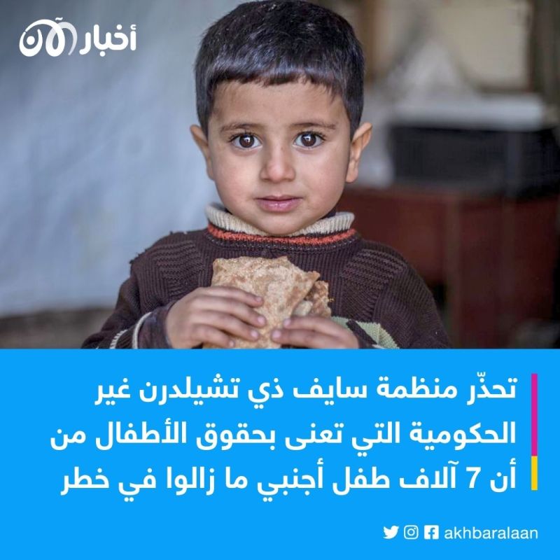 سوريا.. مركز لتأهيل أبناء الإرهابيين بعيداً عن الفكر الداعشي