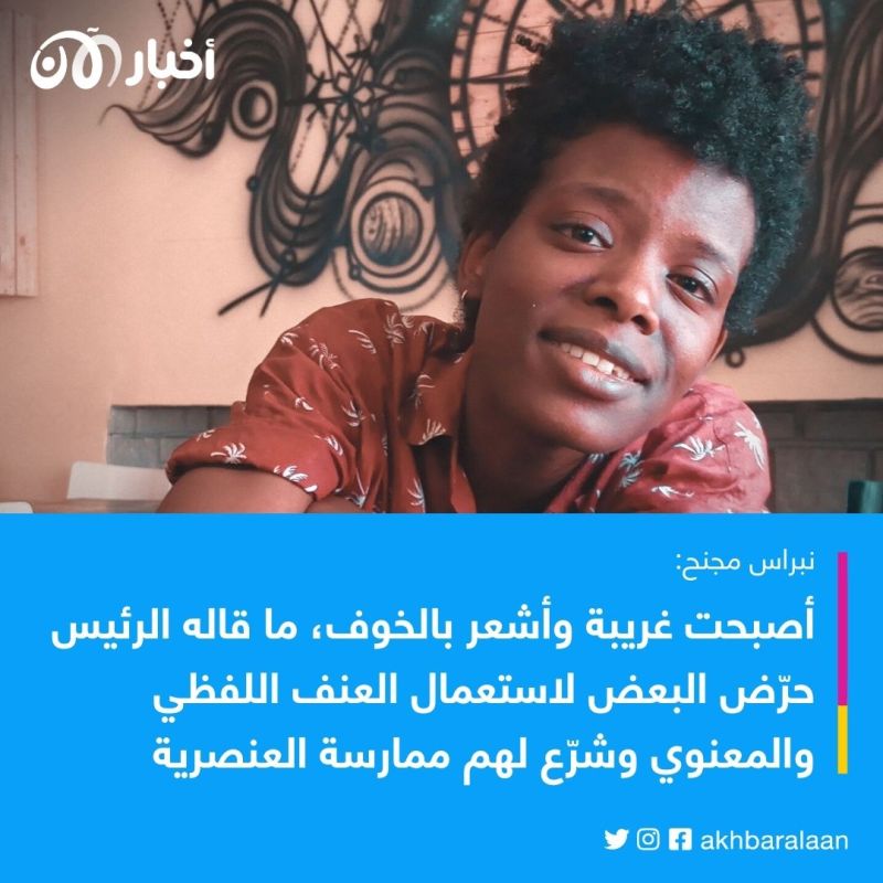 "أصبحت أشعر بالخوف".. تونسية تتعرض للعنف بعد خطاب سعيّد ضد الأفارقة