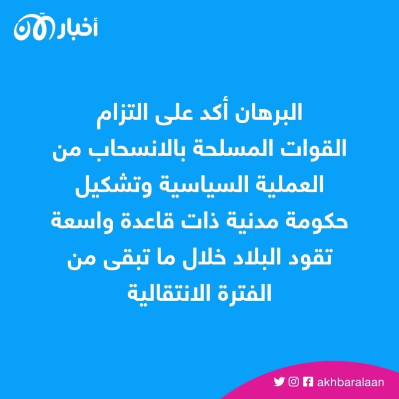 البرهان ونائبه: تشكيل لجنة مشتركة لمتابعة الأوضاع الأمنية بالسودان