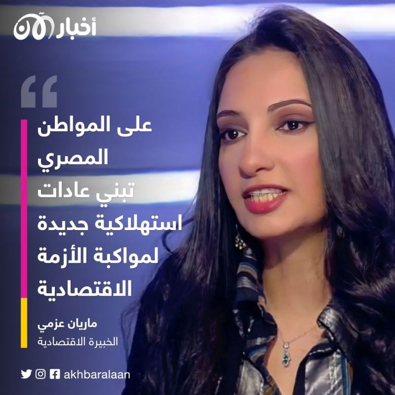 رمضان الأصعب على المصريين بسبب التضخم.. ما الحل؟ 1 رمضان الأصعب على المصريين بسبب التضخم.. ما الحل؟