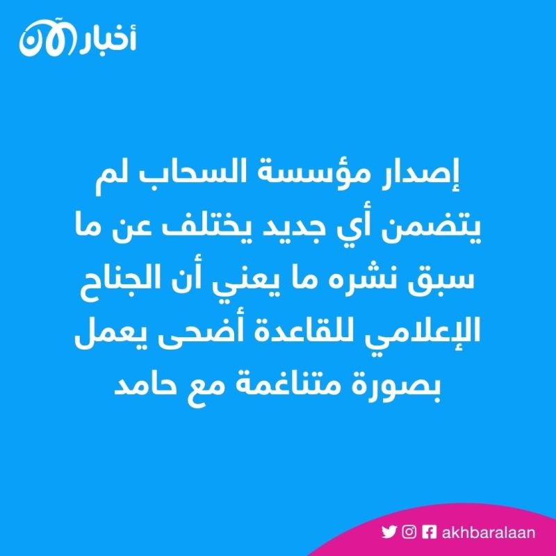 إصدار القاعدة.. سيف العدل يقر بوجوده في إيران ويكشف مكان نجله
