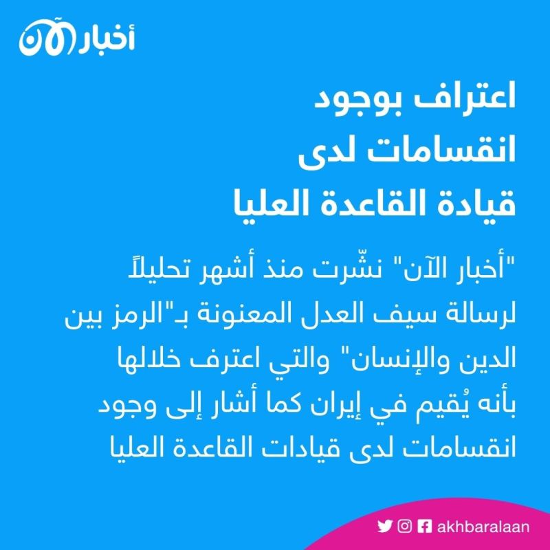 إصدار القاعدة.. سيف العدل يقر بوجوده في إيران ويكشف مكان نجله