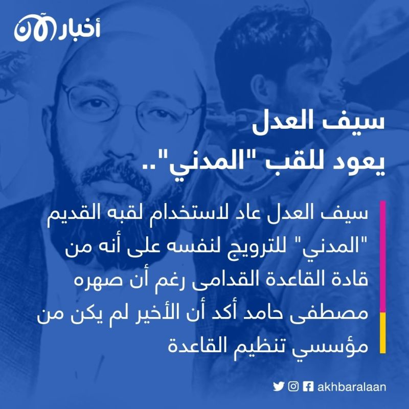 إصدار القاعدة.. سيف العدل يقر بوجوده في إيران ويكشف مكان نجله