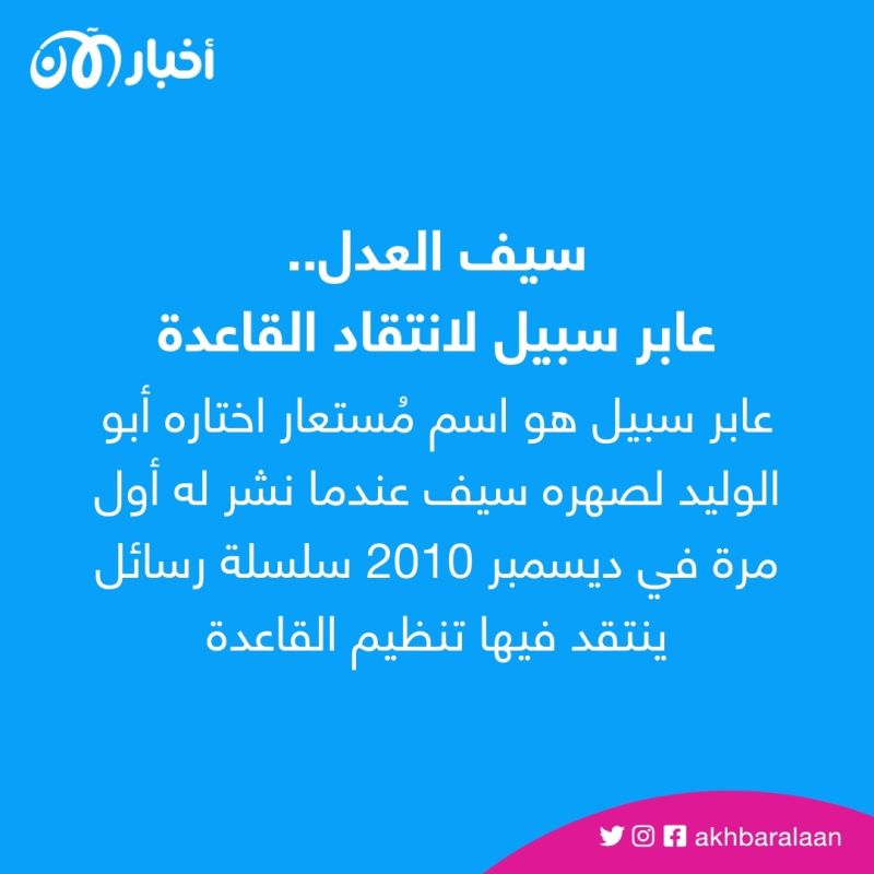هل استسلم إعلام القاعدة الرسمي أخيراً لإعلام ”مافا“ الإيراني؟