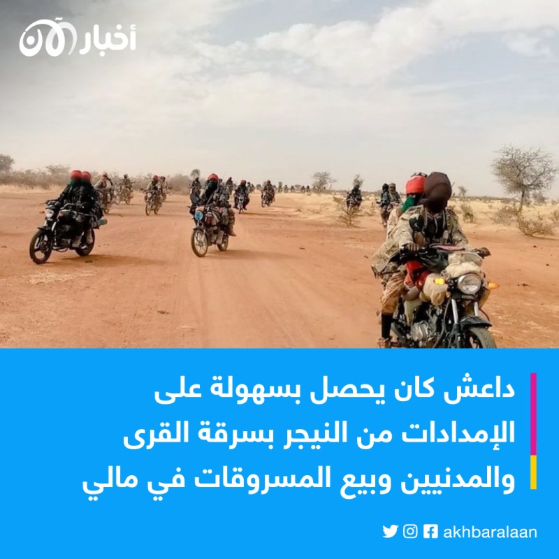 النيجر تقرر إغلاق حدوده مع مالي لإيقاف هجمات تنظيم داعش