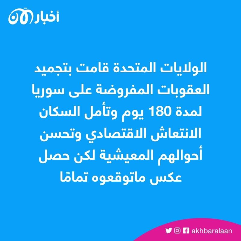 تجميد العقوبات الأمريكية على سوريا بسبب الزلزال.. هل أنعشها اقتصاديًا؟ 1 تجميد العقوبات الأمريكية على سوريا بسبب الزلزال.. هل أنعشها اقتصاديًا؟