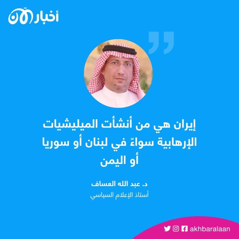 هل تلتزم إيران في اتفاقها مع السعودية وتوقف أنشطتها العدائية؟