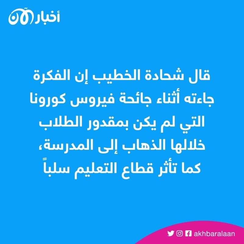 رغم إعاقته.. مدرس في غزة يكرس وقته لمساعدة الطلاب