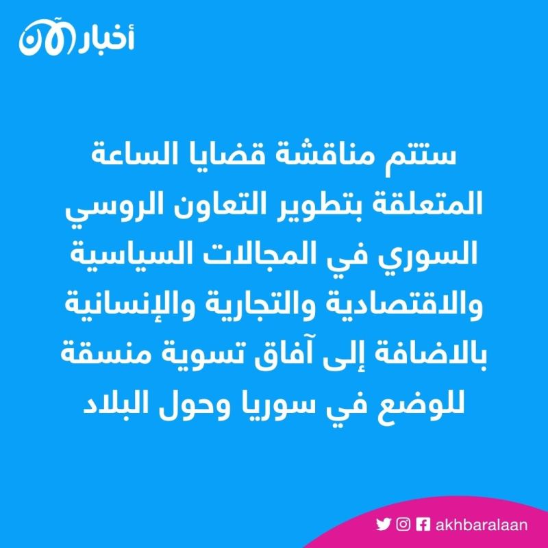 بشار الأسد يصل روسيا ويلاقي بوتين غدا
