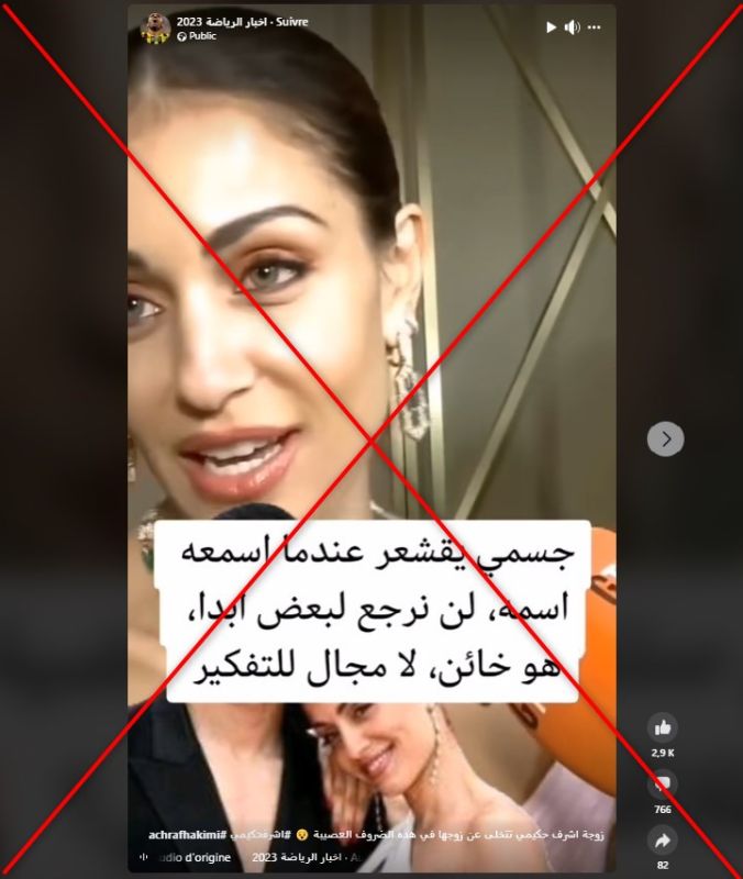 ”خائن ولن أعود له“.. ما حقيقة الفيديو المتداول لزوجة أشرف حكيمي؟