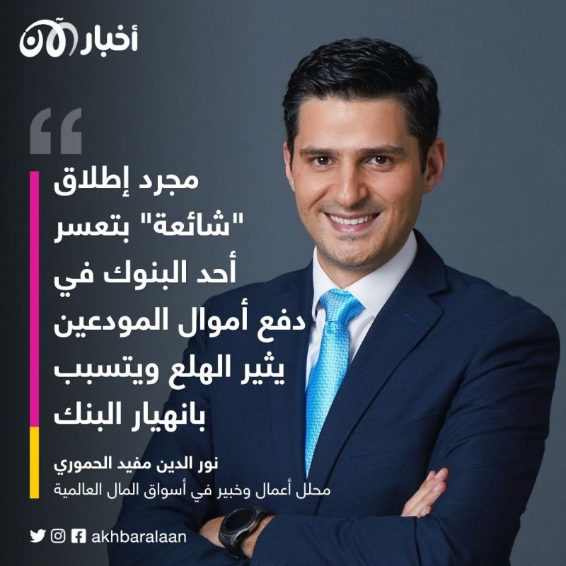 سيليكون فالي يتسبب بانهيار البورصات العالمية.. هل سيشهد العالم كسادًا اقتصادياً؟