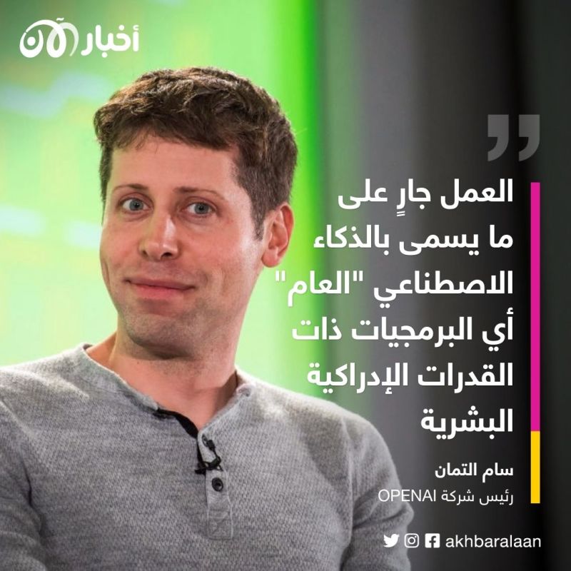 نسخة جديدة من ChatGPT.. تقوم ببعض مهام البشر