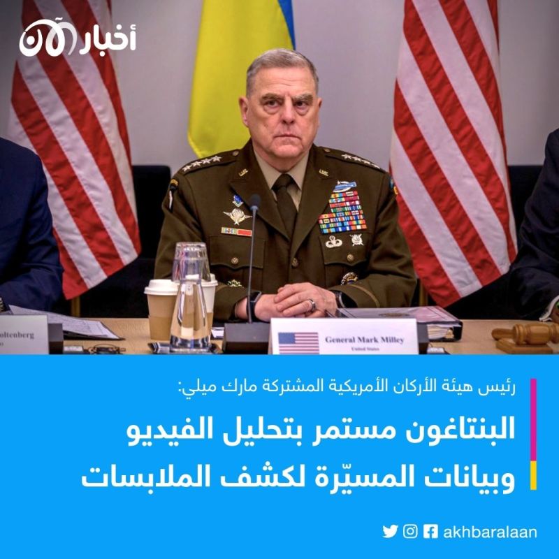 بعد حادث "المسيرة".. واشنطن لـ"موسكو": سنواصل الطيران حيثما يسمح القانون الدولي 2 بعد حادث "المسيرة".. واشنطن لـ"موسكو": سنواصل الطيران حيثما يسمح القانون الدولي