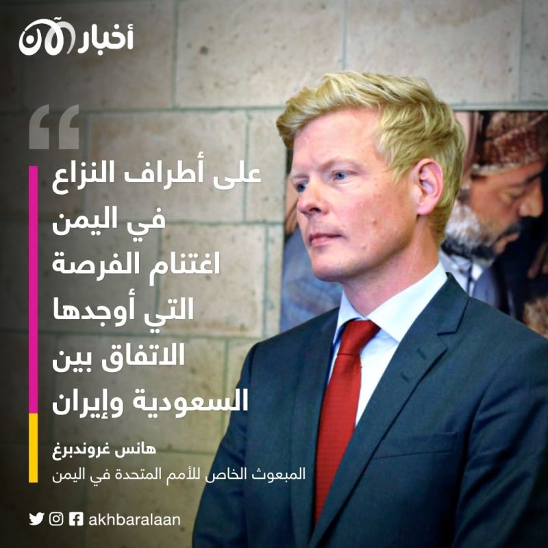 هل تهدأ الأوضاع في اليمن نتيجة للتفاهم السعودي الإيراني؟