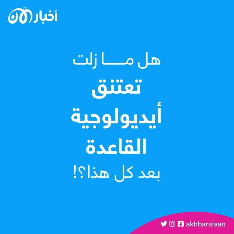 مقابلة أبو عبيدة العنابي.. ما الذي يخفيه زعيم تنظيم القاعدة في بلاد المغرب الإسلامي؟ 4 مقابلة أبو عبيدة العنابي.. ما الذي يخفيه زعيم تنظيم القاعدة في بلاد المغرب الإسلامي؟