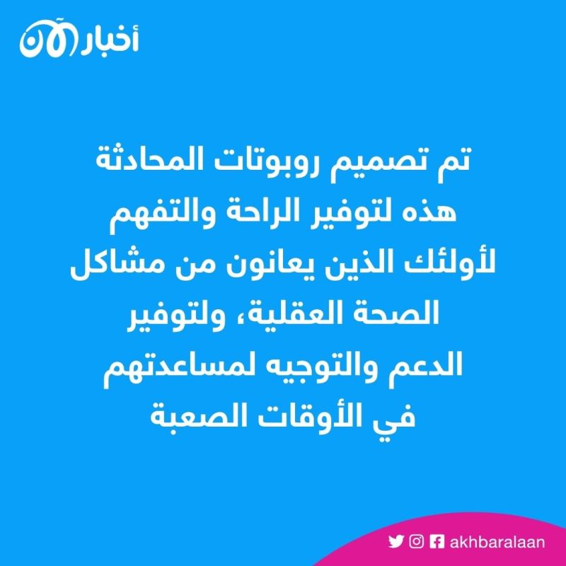 كيف يمكن الاستفادة من Chat GPT-4 لدعم الصحة النفسية والتعليم عن بعد؟