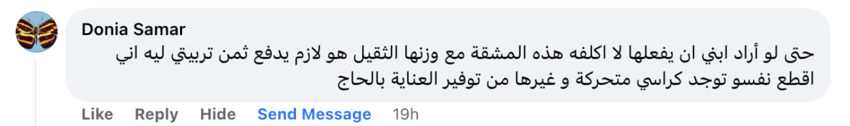 تريندينغ | قبل أيام على بداية رمضان.. رجل يطوف حول الكعبة حاملاً أمه على ظهره