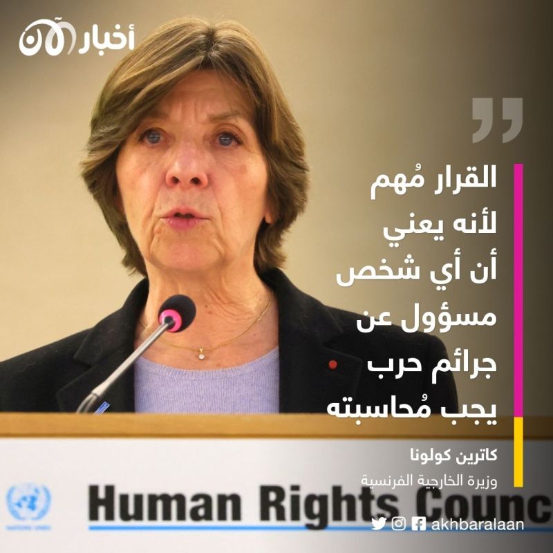 مسؤولة فرنسية: إصدار الجنائية الدولية مذكرة توقيف بحق فلاديمير بوتين "بالغ الأهمية"