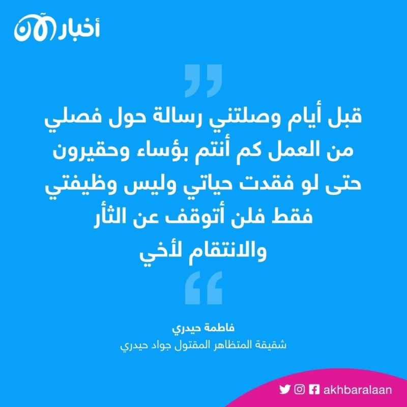 الحرمان من التعليم.. أحدث موجة انتقامية من إيران ضد المحتجين