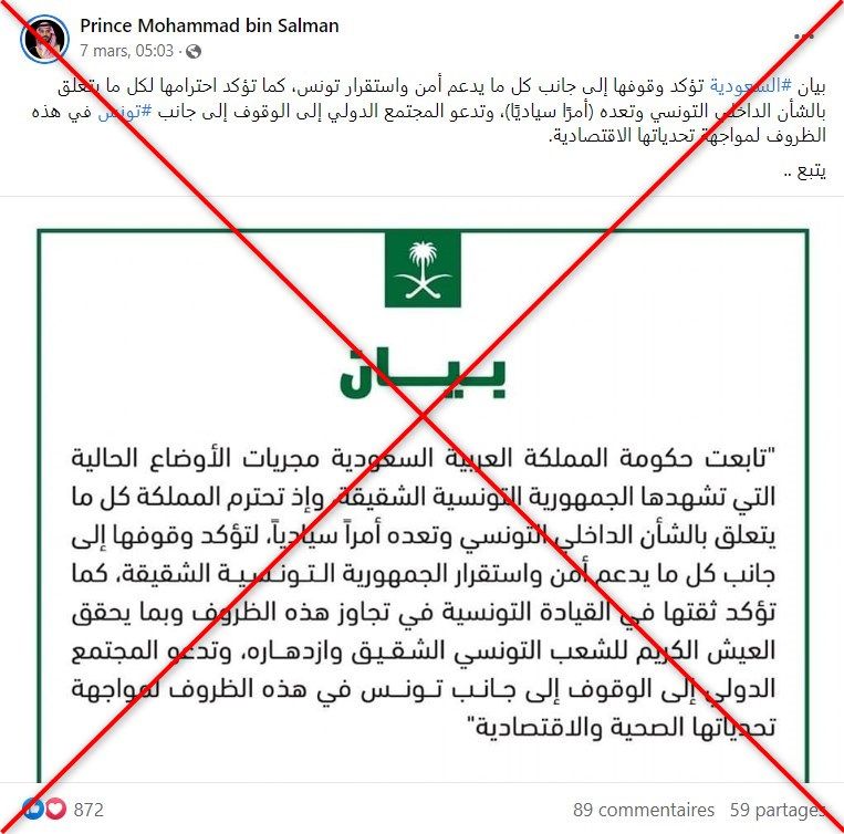 بيان من وزارة الخارجية السعودية لدعم تونس وسعيد.. ما هي صحته؟