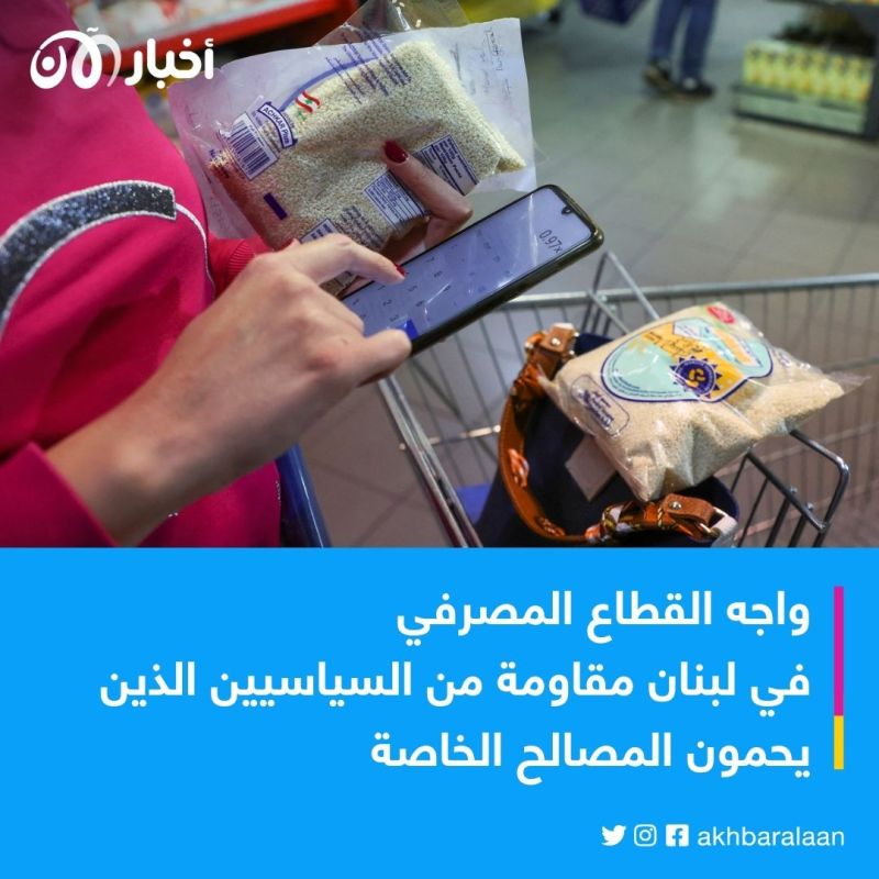 بيع السلع بالدولار.. لماذا خسر التجار والمستهلكين معًا في لبنان؟ 3 بيع السلع بالدولار.. لماذا خسر التجار والمستهلكين معًا في لبنان؟