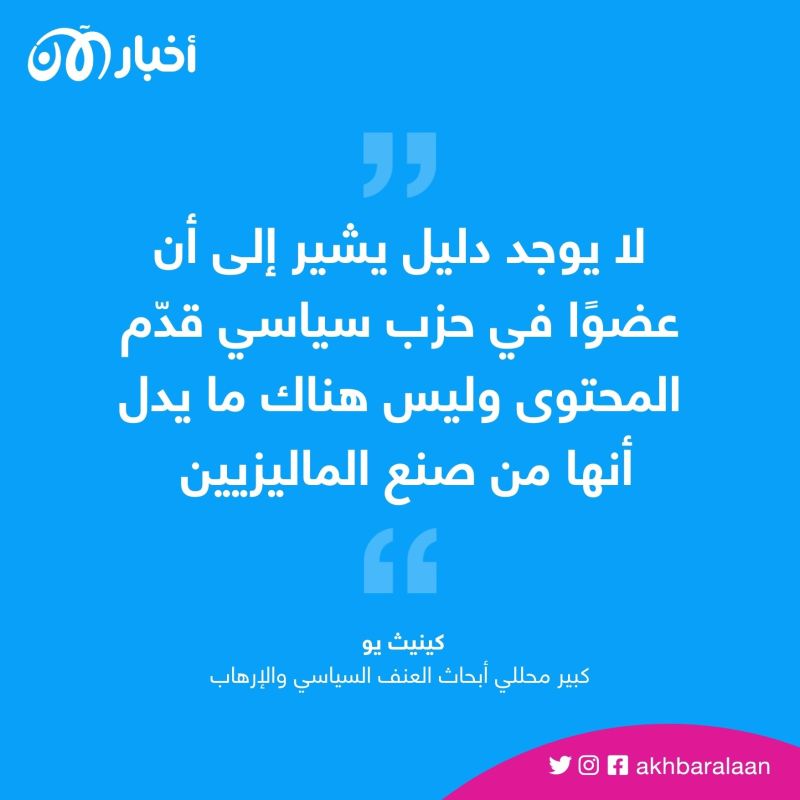 ما حقيقة الترويج لداعش في ماليزيا؟ ومن يقف خلفه؟ 2 ما حقيقة الترويج لداعش في ماليزيا؟ ومن يقف خلفه؟