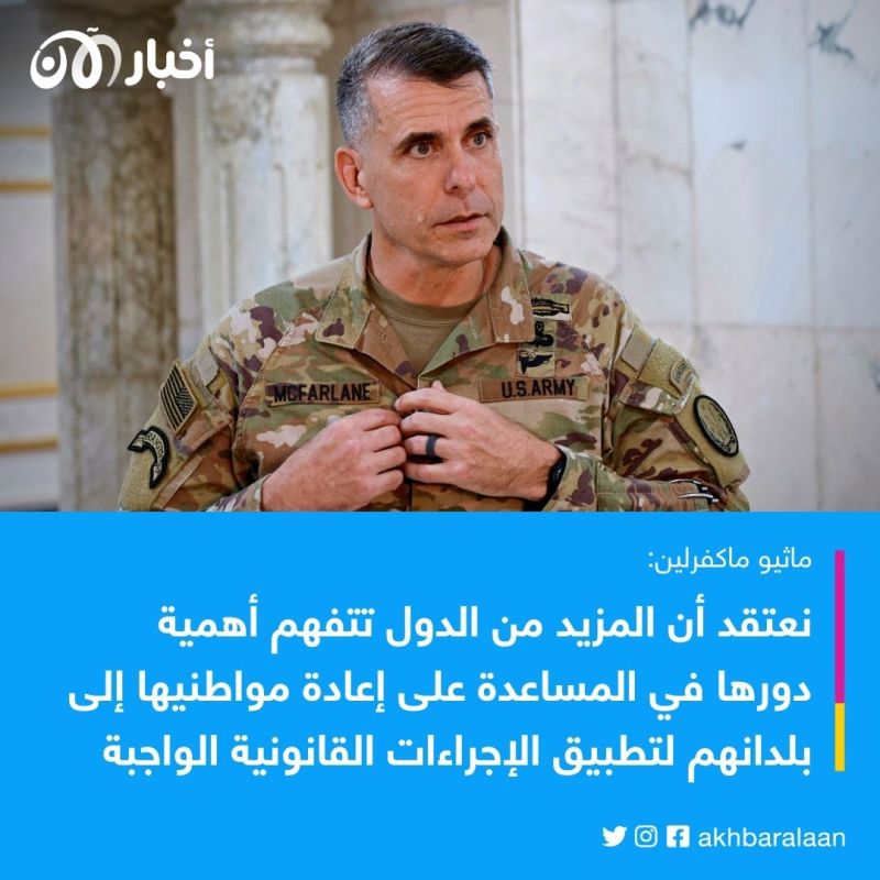 قائد التحالف الدولي بسوريا والعراق: داعش فشل في مواصلة هجماته.. ونركز على أمن الحدود