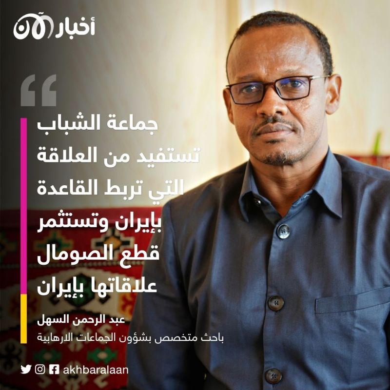 الصومال يتوحدّ بوجه جماعة الشباب.. انتفاضة رسمية وشعبية على الخوارج