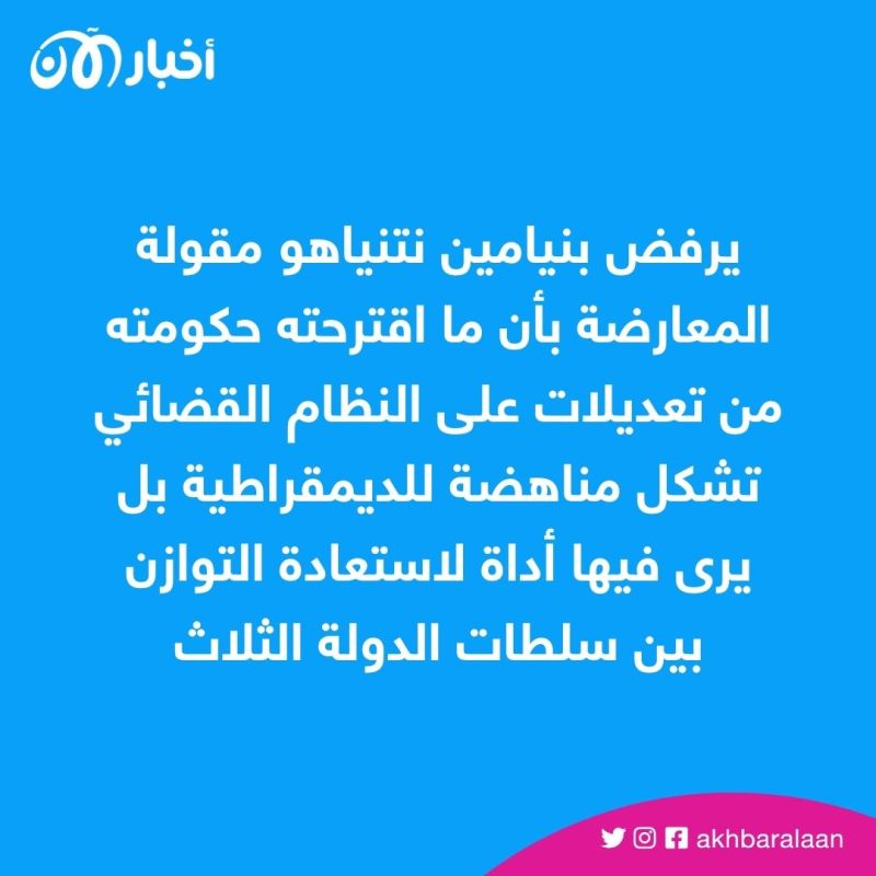 معركة بنيامين نتنياهو الأخيرة "يكون أو لا يكون" 1 معركة بنيامين نتنياهو الأخيرة يكون أو لا يكون