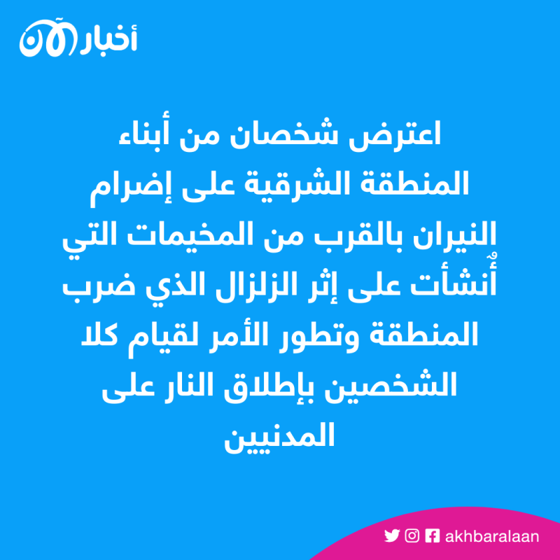 الموت مازال يطاردهم.. أكراد سوريا يستقبلون عيد النوروز بالدماء