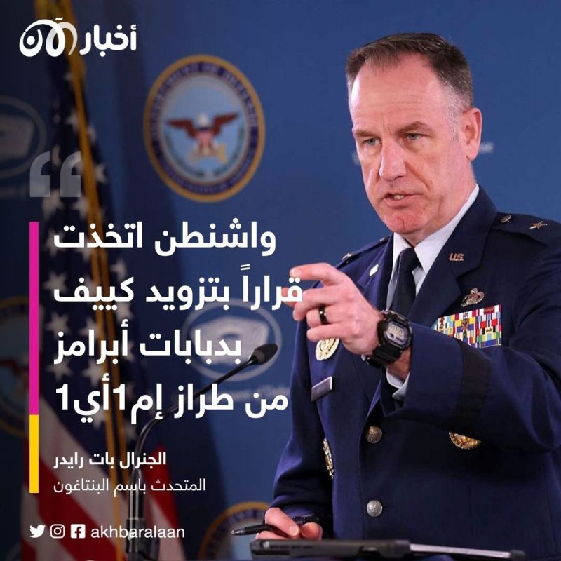 دبابات أبرامز تصل أوكرانيا بحلول الخريف