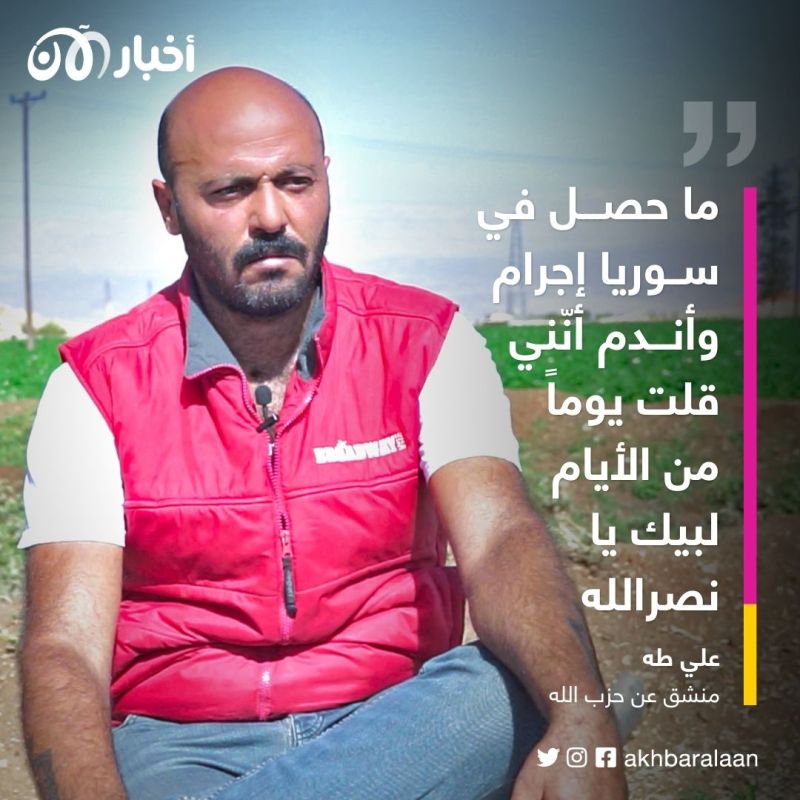 التحرر من مكر حزب الله.. منشق يخرج عن صمته