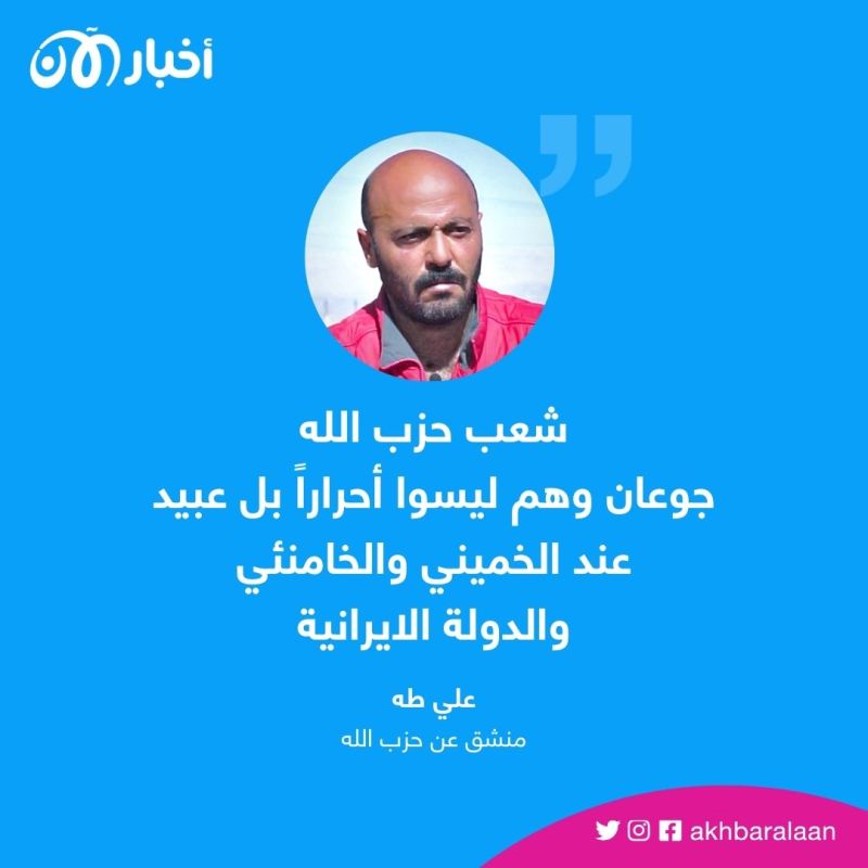 التحرر من مكر حزب الله.. منشق يخرج عن صمته