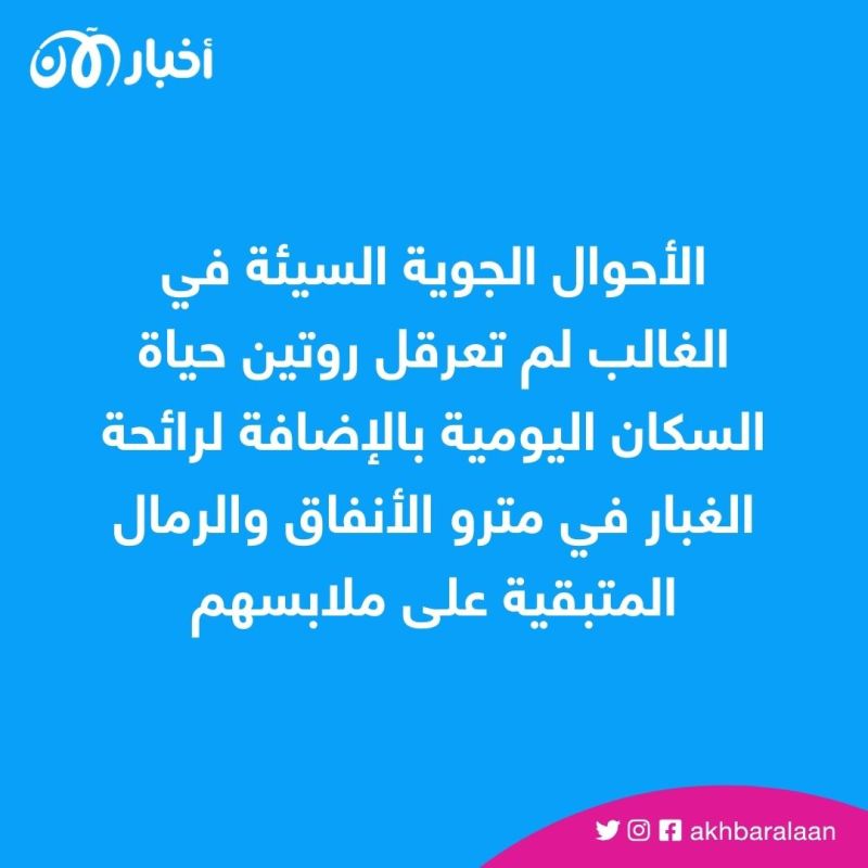 عواصف رملية كثيفة تجتاح العاصمة الصينية بكين 1 عواصف رملية كثيفة تجتاح العاصمة الصينية بكين