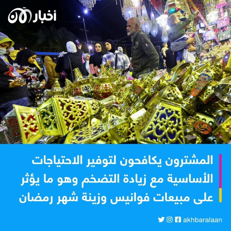 فانوس رمضان.. كيف أثرت أزمة الدولار على المبيعات في مصر؟