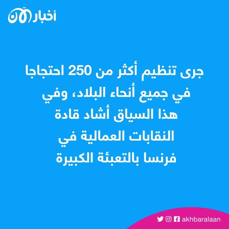 تسببت بغلق برج إيفل وقصر فرساي.. مظاهرات مليونية في فرنسا استمراراً لرفض رفع سن التقاعد