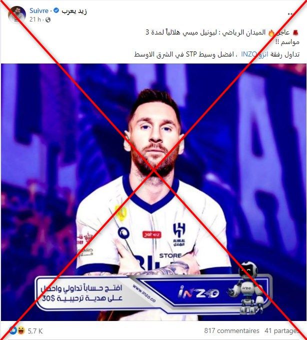 صورة ميسي بقميص الهلال السعودي تشعل السوشيال ميديا.. ما حقيقتها؟