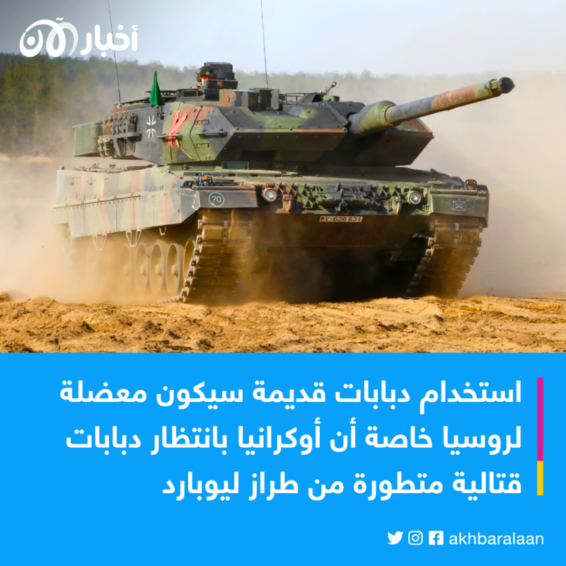 روسيا تحشد دباباتها القديمة منذ الحرب العالمية.. ما السبب؟ 1 روسيا تحشد دباباتها القديمة منذ الحرب العالمية.. ما السبب؟