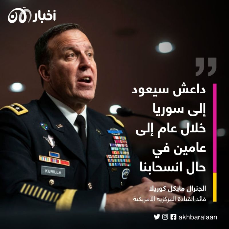 الجيش الأمريكي يحذّر: داعش قد يعود إلى سوريا خلال عام