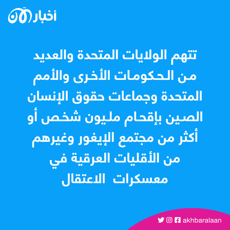 مشرعون أمريكيون يركزون على معضلة مسلمين الإيغور في الصين