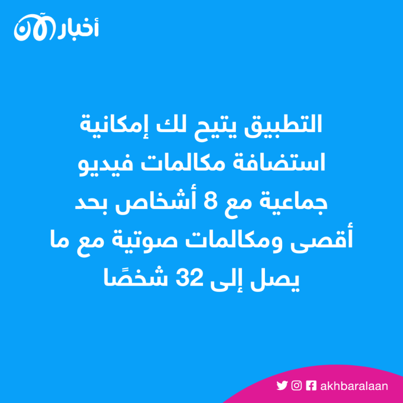 ميتا تطلق تطبيقًا جديدًا من واتساب للحواسيب الشخصية