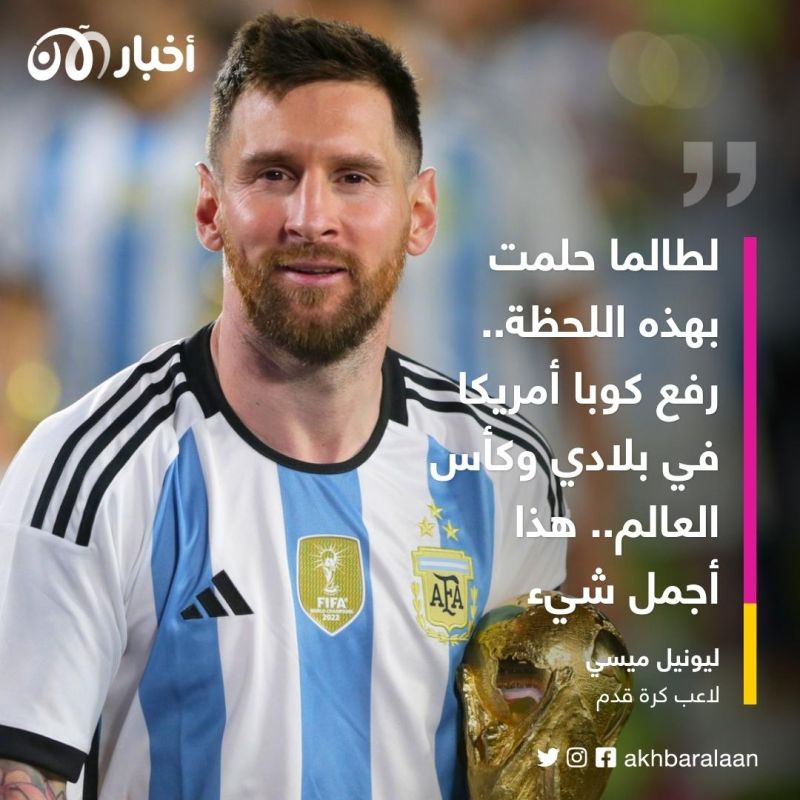 حتى في المباريات الودية.. ميسي يصنع التاريخ