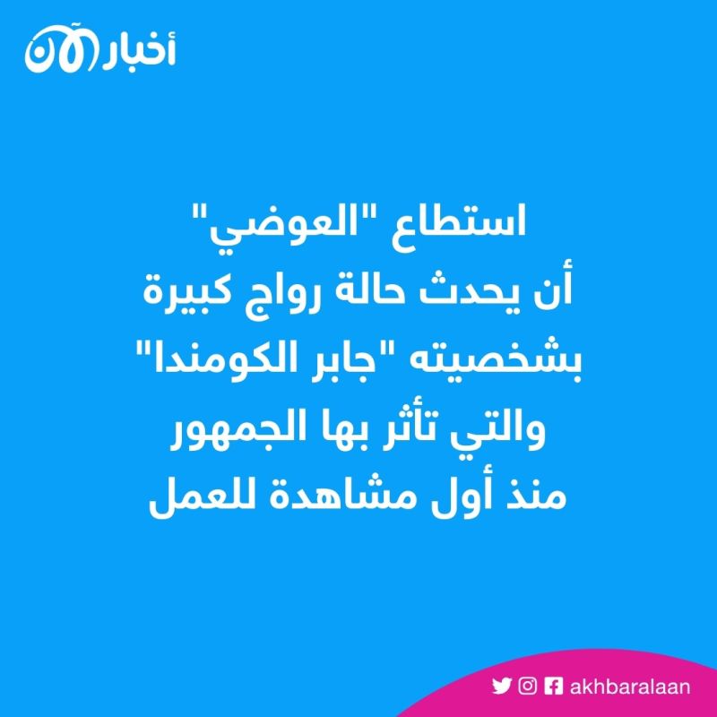 العوضي ورمضان وياسر جلال.. إشادات كبيرة بأول حلقات موسم رمضان 2023
